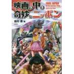  фильм. средний. ... Nippon / тарелка . сидэ работа 