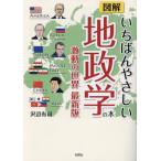  иллюстрация ........ земля ... книга@ ультра перемещение. ./. сторона иметь .