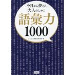  сейчас день из можно использовать взрослый поэтому. язык . сила 1000 /.... язык . сила .