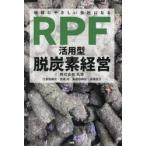  земля ..... фирма стать RPF практическое применение type . уголь элемент управление /...