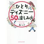 hi.. Disney 50. веселье person /... работа 