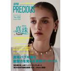 ＪＡＰＡＮ　ＰＲＥＣＩＯＵＳ　１２２