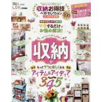  место хранения выгода . лучший selection .....