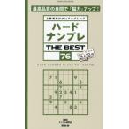  твердый наан pre THE BEST опытный человек предназначенный номер p гонки 76 / наан pre изучение .