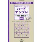  твердый наан pre THE BEST опытный человек предназначенный номер p гонки 81 / наан pre изучение .