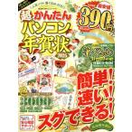  супер простой персональный компьютер новогодняя открытка 2025