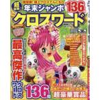  роскошный! год конец jumbo Cross слово 