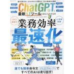 ChatGPT. новейший AI tool . целиком понимать книга