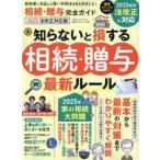..*.. полное руководство 2025 закон модифицировано правильный соответствует версия 