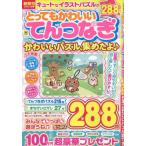  чрезвычайно симпатичный .. комбинезон 