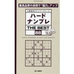  твердый наан pre THE BEST опытный человек предназначенный номер p гонки 88