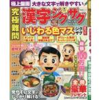  окончательный дефект . иероглифы jig The gf линзы Vol.8