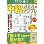 . уровень сертификация средний класс наан pre 5