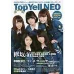 Top Yell NEO CLOSE-UP NEXT BREAK IDOL следующего поколения. идол scene . тяга делать next break ... макрофильтр! дзельква 