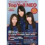 Top Yell NEO CLOSE?UP NEXT BREAK IDOL 2017SUMMER / TopYell