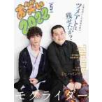  юмористический номер 2022 Volume5(2022SPRING)