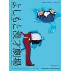 yo... комедийный диалог театр .книга@. индустрия 110 anniversary commemoration × юмористический номер 2022 длинное пальто dati Nippon. фирма длина ma лилия ka низкий и высокий 