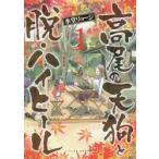  Takao. небо ...* высокий каблук 1 / лед .ryo-ji работа 