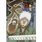  новый оборудование версия небо 7 / удача книга@. line работа 