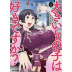  большой девочка. нравится?? 3 / love ... работа 