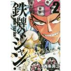  металлический .. Jean! 2 / запад статья подлинный 2 работа 