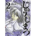 ......-14 уровень глаз. ...-2 / гора рисовое поле осень Taro работа 