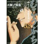 mu....52 / небо лев .. работа 