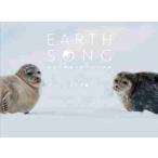 EARTH SONG земля. ... защита хочет жизнь / храм ... работа 