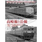  Takasaki линия .. линия будущее .... японский память Takasaki линия, обе шерсть линия,. высота линия, Shinetsu книга@ линия ( Takasaki ~. часть ), сверху . линия (. река ), Nagano . линия, пара хвост линия,.. железная дорога, сверху доверие электро- металлический, сверху шерсть электрический металлический 