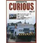 kyu задний s 4WD дорога приятный специализация журнал Vol.11