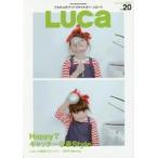 ＬＵＣａ　ＶＯＬ．２０（２０１８ＳＰＲＩＮＧ　ＳＭＩＬＥ　ＩＳＳＵＥ）