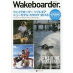 Wakeboarder. 08(2018SPRING)