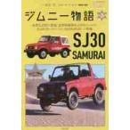  Jimny история 3 / 2 этаж .. работа 