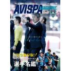 AVISPA MAGAZINEa винт pa Fukuoka официальный журнал Vol.33(2022.MARCH)