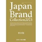 Japan Brand Collection 2023 Tokyo версия 