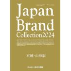 Japan Brand Collection 2024 Miyagi * Yamagata версия 