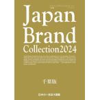 Japan Brand Collection 2024 Chiba версия 
