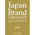 Japan Brand Collection 2024 Fukui версия 