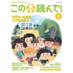 この本読んで！　９４（２０２５春）