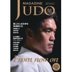  дзюдо журнал no.8(2025Spring)