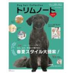  отделка Note Dog hair Collection vol.11