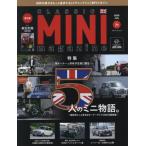 ＣＬＡＳＳＩＣ　ＭＩＮＩ　ｍａｇａｚｉｎｅ　ｖｏｌ．７１（２０２６Ｊｕｌｙ）