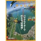  параплан . "Challenge" +pala motor 2017?2018