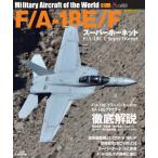 F|A-18E|F super Hornet 