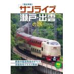 . шт. Special внезапный [ Sunrise Seto *..]. ./. металлический BOOKS редактирование часть 