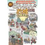 .... более того замок иллюстрированная книга .! /... история редактирование часть 