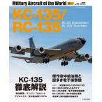 KC-135|RC-135 KC-135 Stratotanker|RC-135V Rivet Joint