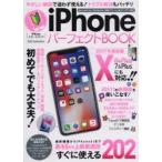 iPhone Perfect BOOK впервые тоже все в порядке!