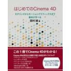  впервые .. Cinema 4Dmote кольцо из motion графика до основы ..../ Tamura . работа 