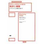  графический дизайн что касается ... сооружение расположение g крышка. считывание person . способ применения / U.feru машина работа 